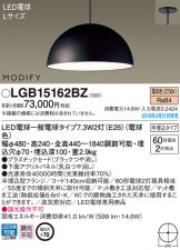 LGB15162BZ