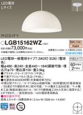 LGB15162WZ