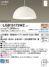 LGB15172WZ
