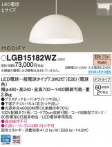 LGB15182WZ