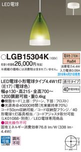 LGB15304K