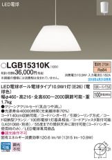 LGB15310K