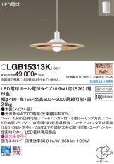 LGB15313K