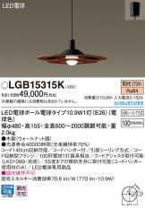 LGB15315K