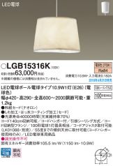 LGB15316K