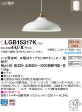 LGB15317K