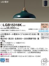 LGB15318K