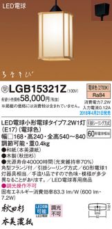 LGB15321Z