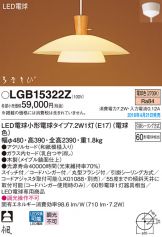 LGB15322Z