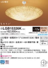 LGB15326K