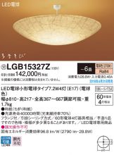 LGB15327Z