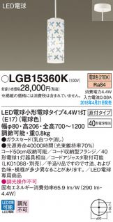 LGB15360K