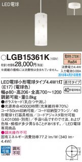 LGB15361K