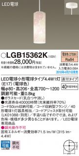 LGB15362K
