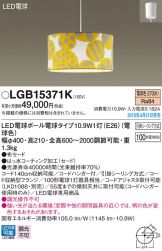 LGB15371K