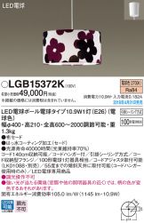 LGB15372K