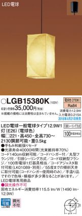 LGB15380K