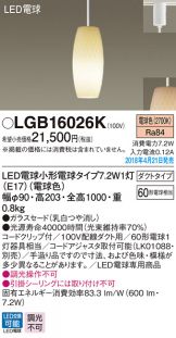 LGB16026K
