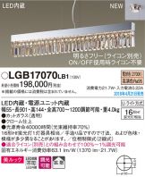 LGB17070LB1