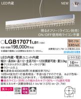 LGB17071LB1
