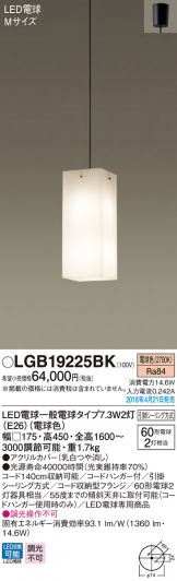 LGB19225BK