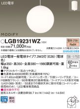 LGB19231WZ