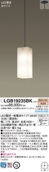 LGB19235BK