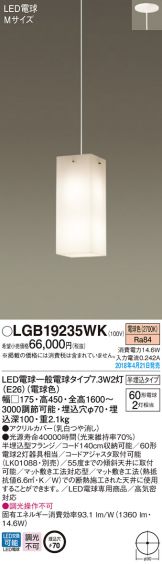 LGB19235WK