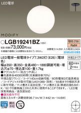 LGB19241BZ