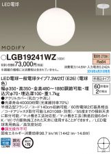 LGB19241WZ