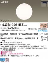 LGB19261BZ