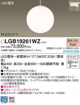 LGB19261WZ