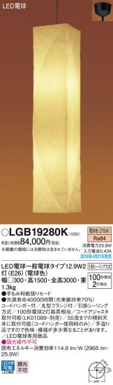LGB19280K