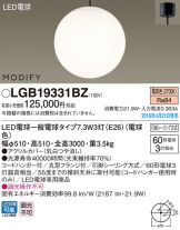 LGB19331BZ