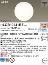 LGB19341BZ