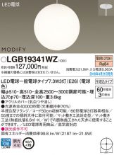 LGB19341WZ