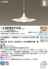 LSEB3111K