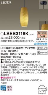 LSEB3118K
