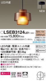 LSEB3124LE1