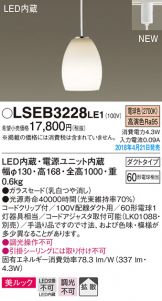 LSEB3228LE1