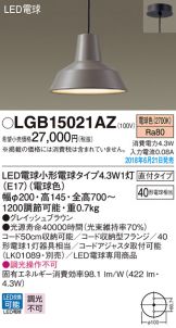 LGB15021AZ