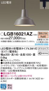 LGB16021AZ