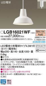 LGB16021WF