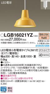 LGB16021YZ