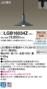 LGB16034Z