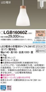 LGB16060Z