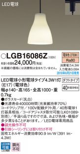 LGB16086Z
