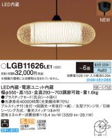 LGB11626LE1