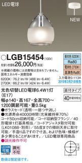 LGB15454
