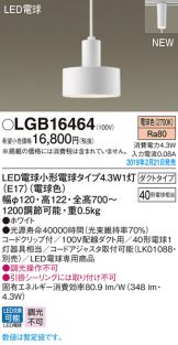 LGB16464